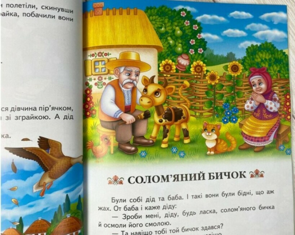 Українські казки малюкам (українською мовою) 9789664669730