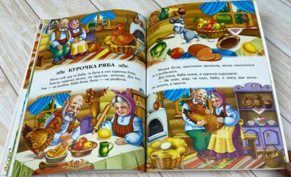 Українські казки малюкам (українською мовою) 9789664669730
