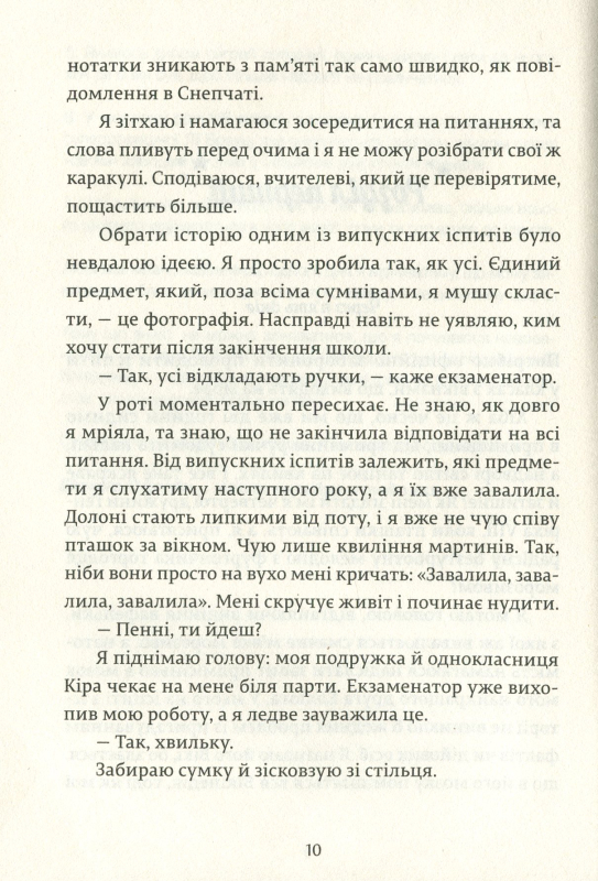 Книга Дівчина онлайн у турне. Книга 2