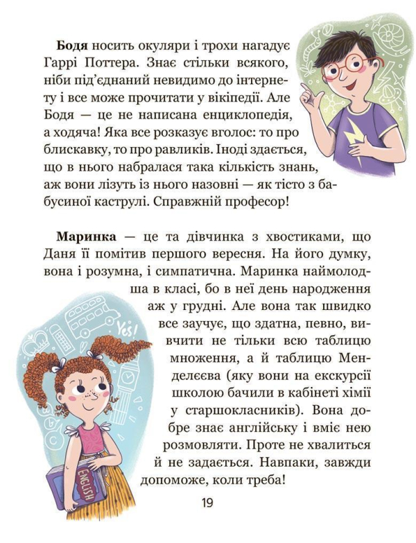 Книга Школа почуттів