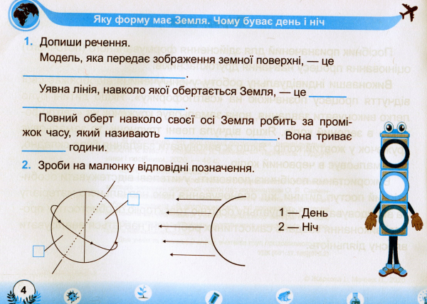 Книга Я досліджую світ. Мої перші досягнення. Індивідуальні роботи. 2 клас