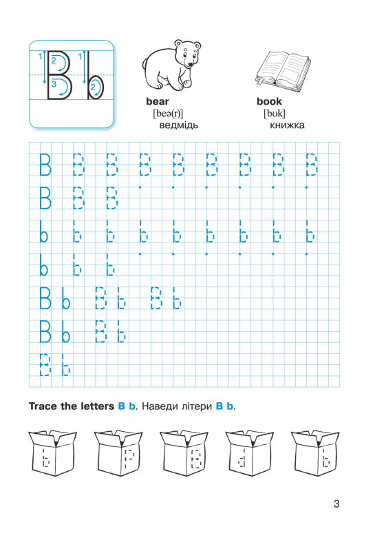 Книга Англійська мова. Зошит з письма. 1 клас. Напівдруковані літери