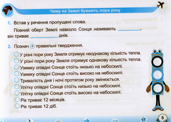 Книга Я досліджую світ. Мої перші досягнення. Індивідуальні роботи. 2 клас