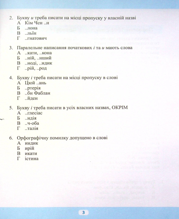 Книга Зміни в українському правописі