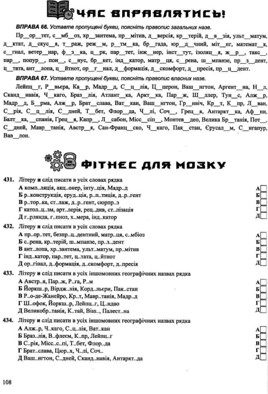 Книга Українська мова. Комплексне видання для підготовки до ЗНО 2024