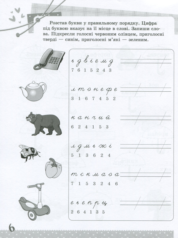 Книга Українська мова. 2 клас. Цікаві завдання