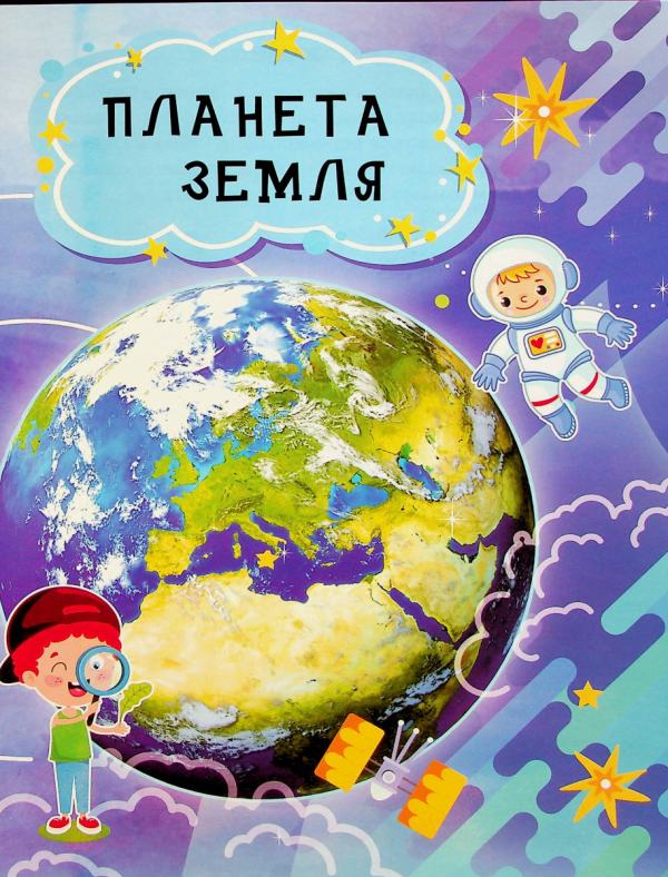 Книга Енциклопедія космосу для дітей