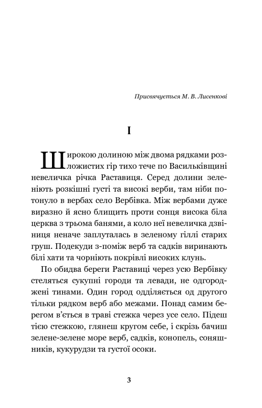 Книга Микола Джеря