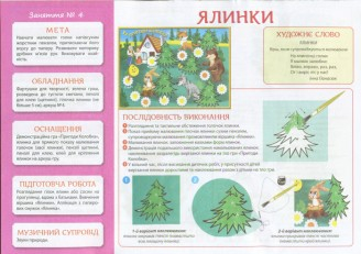 Книга Творчість у дитячому садку. 1 частина. 1-2 років