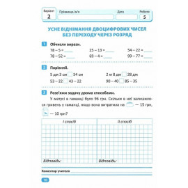 Індивідуальні роботи. 2 клас. Математика. Решетняк В. 9786175240304