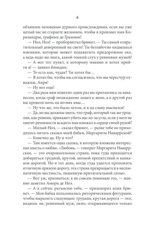 Маргарита Валуа - Пьер Алексис Понсон дю Террайль (978-617-12-8086-1) рос.мова