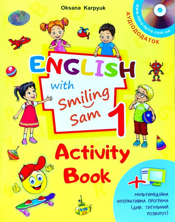 карпюк 1 клас робочий зошит та прописи англійська мова English with Smiling Sam 1 кл 9786176090991.