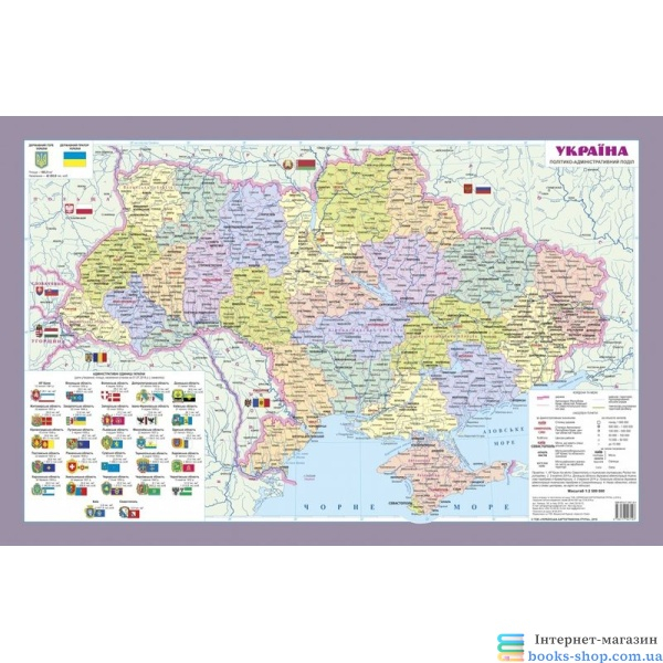 Україна Політично-адміністративна карта М1:2,5 млн. папір ламінація ПІП 0082887