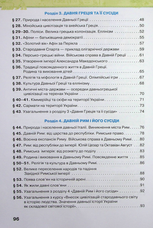 Книга Історія України. Всесвітня історія. Робочий зошит. 6 клас