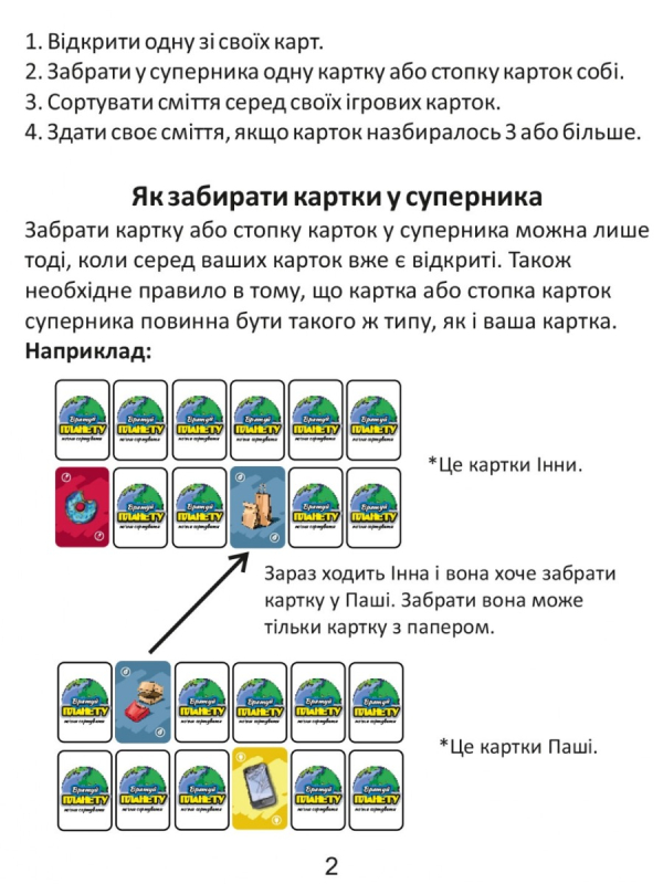 Настільна гра Strateg Врятуй планету (30321)