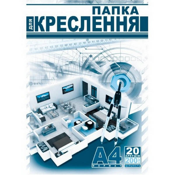 Папка для креслення А4 висічна,  20 арк., 200гр