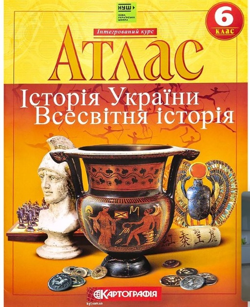 Атлас. Історія стародавнього світу 6 клас Картографія