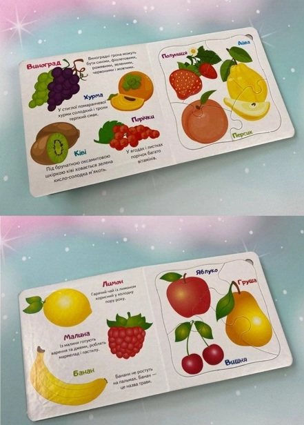 Книга Овочі та фрукти. 5 пазлів різної складності