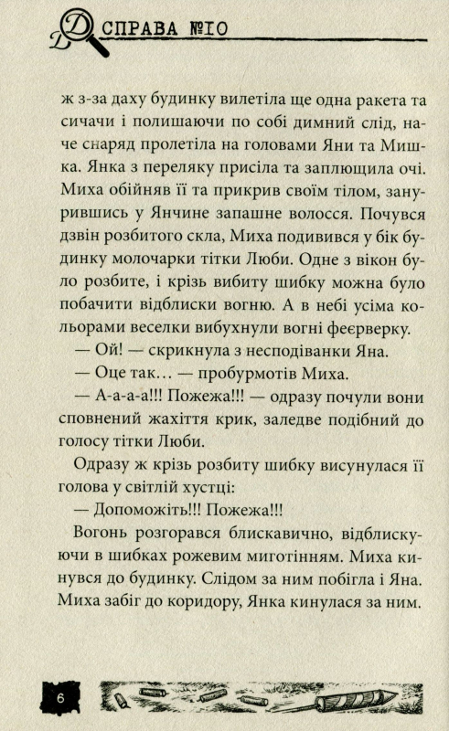 Книга Червоний півень під дахом