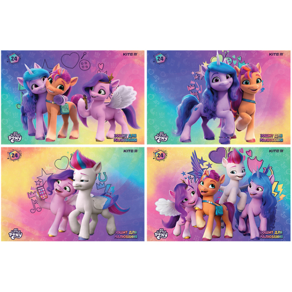 Альбом для малювання Kite My Little Pony 24 аркуша (LP24-242)