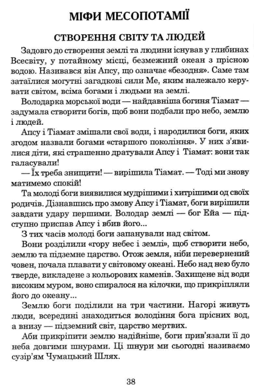 ПОЗАКЛАСНЕ ЧИТАННЯ 4 КЛАС ОНОВЛЕНЕ КОЛО ЧИТАННЯ НУШ Н. БУДНА БОГДАН