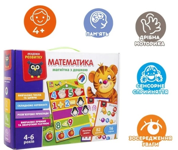 Математика магнітна з дошкою VT5412-02 - Vladi Toys Україна (4820234760343)