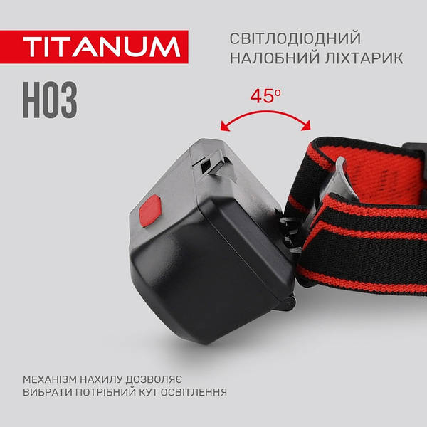 Налобний світлодіодний акумуляторний ліхтар Titanum 180Lm 6500K IPX2 TLF-H03