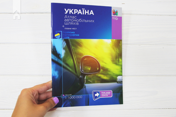 Україна.  Атлас автошляхів М1: 1000 тис./ скоба/ УКГ