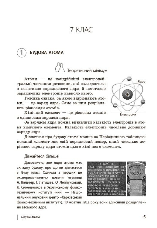 Книга 100 компетентнісних задач із хімії. 7 - 11 класи