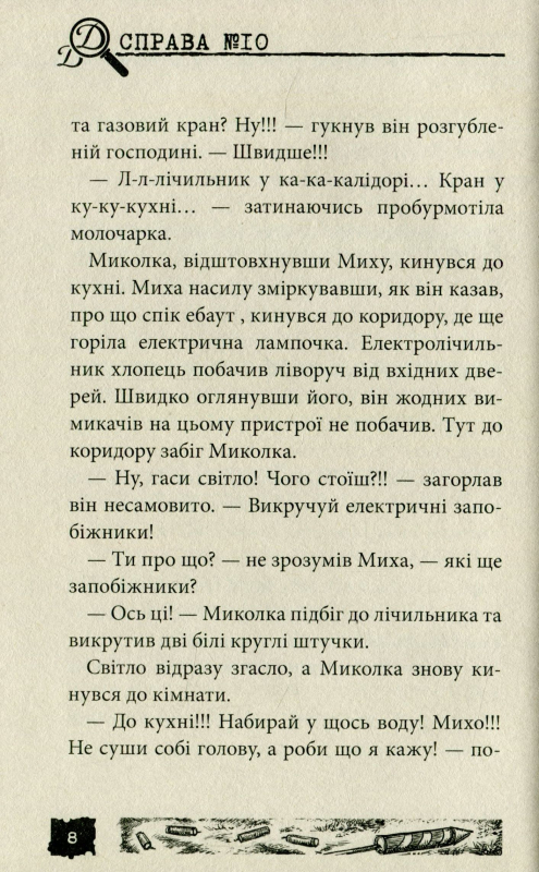 Книга Червоний півень під дахом