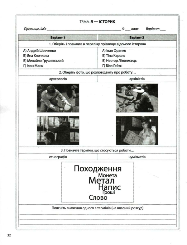 Вступ до історії України та громадянської освіти 5 клас. Бліцоцінювання. Бібліотечка вчителя. Поліщук О.Л. (Укр) Основа (9786170041210) (484927)