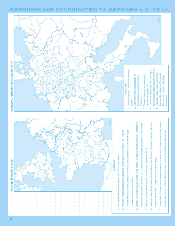 Книга Всесвітня історія. Історія України. 7 клас. Контурні карти. Інтегрований курс