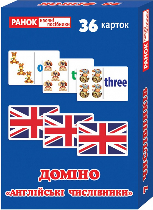 Картки. Доміно "Англійські числівники". (Роздавальний матеріал 36 карток)