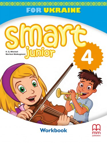 НУШ 4 Smart Junior for Ukraine. Workbook with QR code. Робочий зошит. Мітчелл (Англ) MM Publications (9786180562811) 