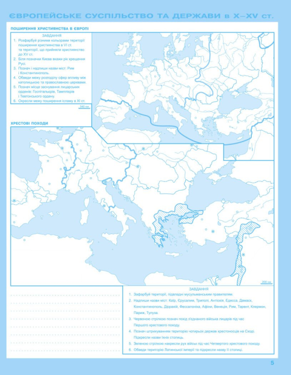 Книга Всесвітня історія. Історія України. 7 клас. Контурні карти. Інтегрований курс