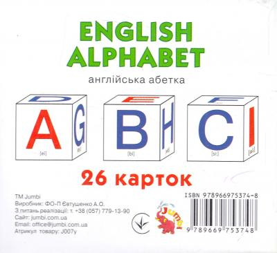 Англійська абетка English alphabet 26 карток
