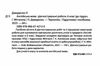 англійська мова 6 клас діагностувальні роботи до мітчелл "ПІП" нуш