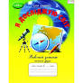 4 клас Я досліджую світ Робочий зошит частина 2 Шумейко 9789663498720