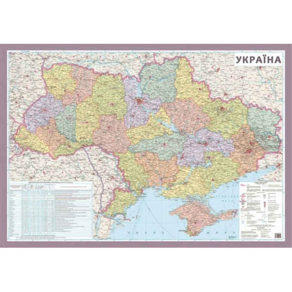 Україна. Політико-адміністративна карта. (Формат А1) (0087304 )