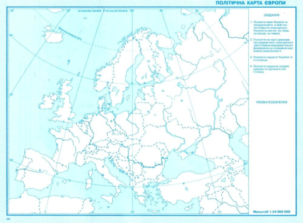Контурні карти. Україна у світі: природа, населення. 8 клас
