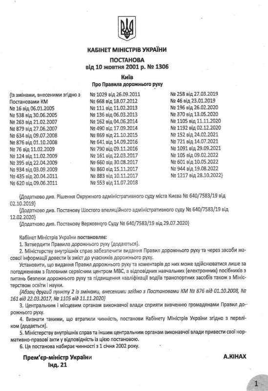 ПДР правила дорожнього руху 2023 рік "Присяжнюк" Присяжнюк 9789669721204