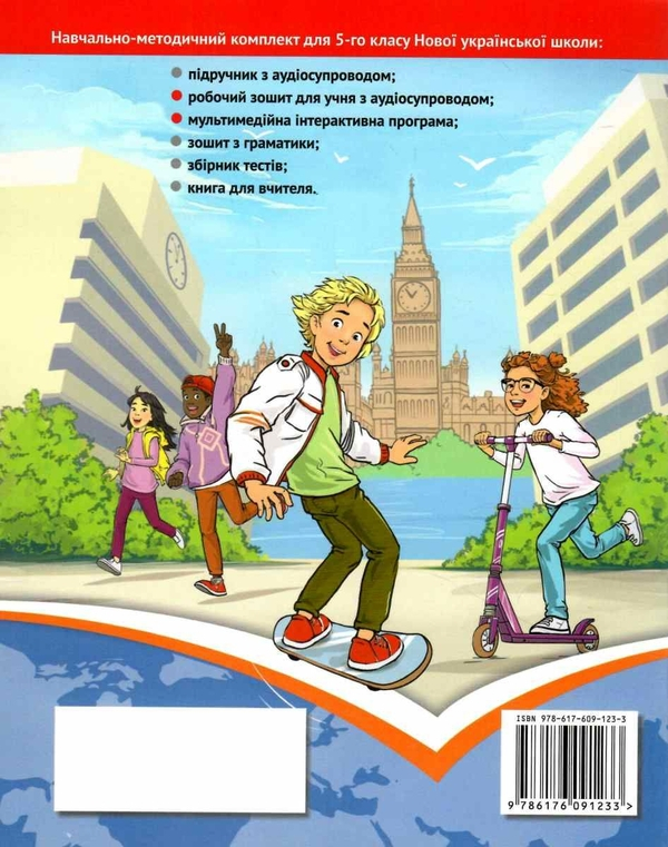 Книга Англійська мова. 5 клас. Робочий зошит. Activity Book. Kids Online