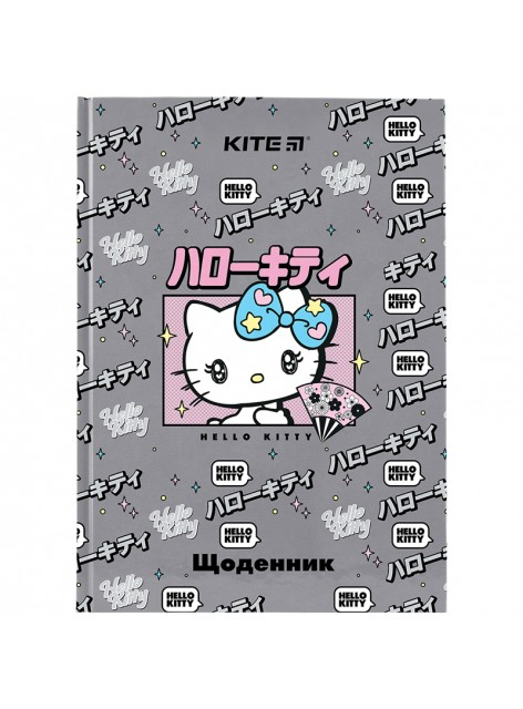 Щоденник шкільний Kite Hello kitty HK24-262-2