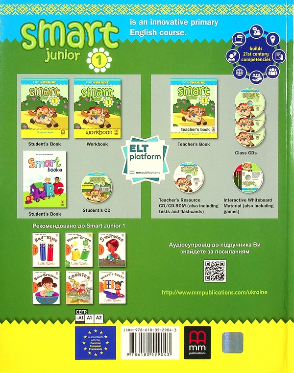 Книга Smart Junior for Ukraine 1 Student's Book