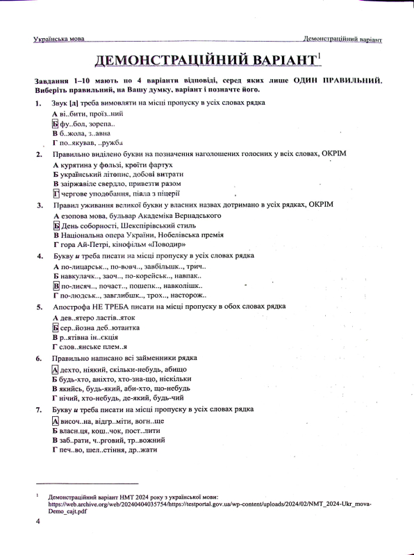 Книга Українська мова. Тестові завданння у форматі НМТ 2025