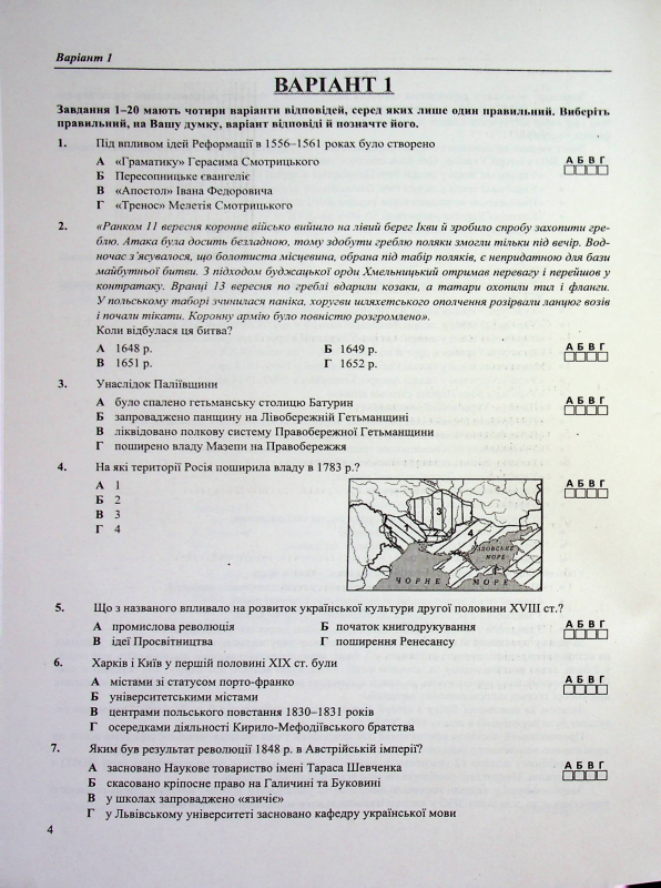 Книга Історія України. Тестові завдання у форматі НМТ 2025