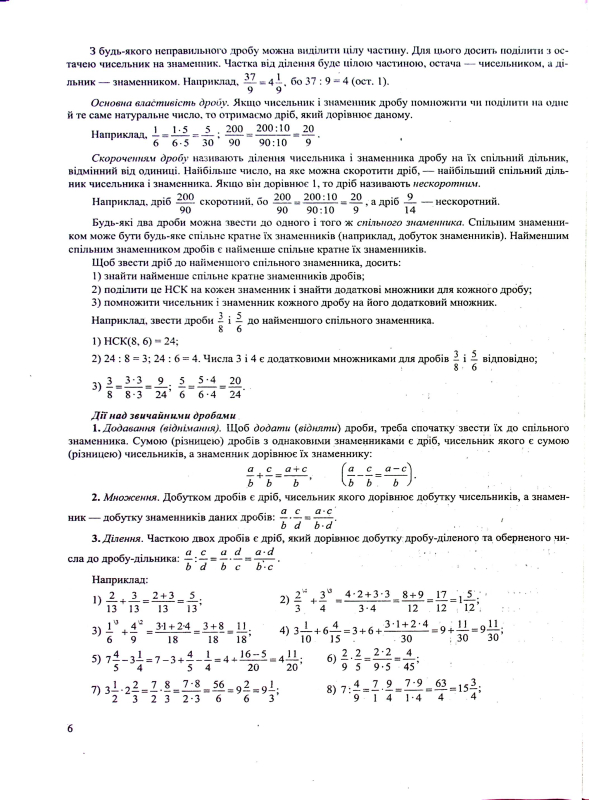 Книга Математика. Комплексне видання для підготовки до ЗНО і ДПА 2025