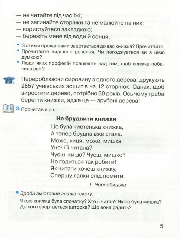 Книга Зошит з розвитку зв’язного мовлення. 2 клас