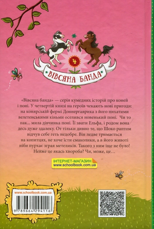 Книга Невже це любов?