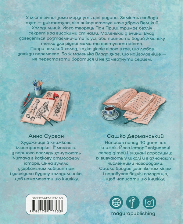 Книга Жменька тепла для мами